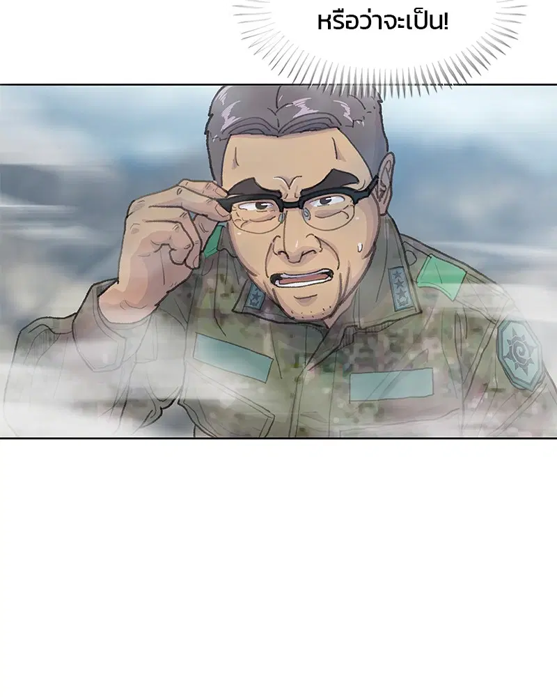 Kitchen Soldier ตอนที่ 151 หน้า 61