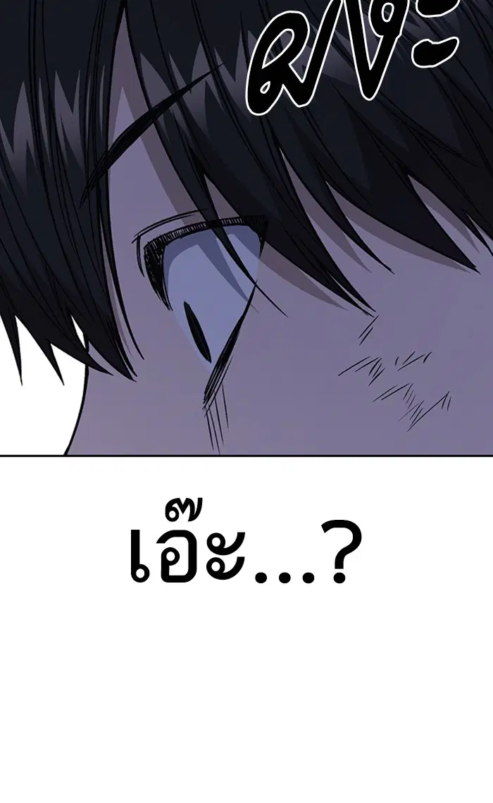 Study Group ตอนที่ 161 หน้า 131