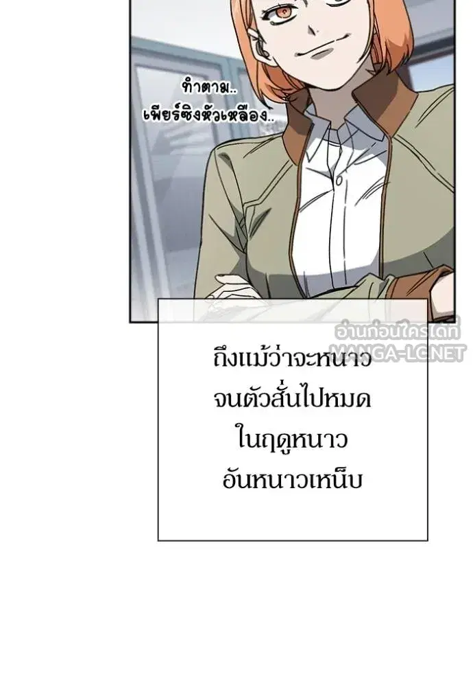 Study Group ตอนที่ 262 หน้า 108