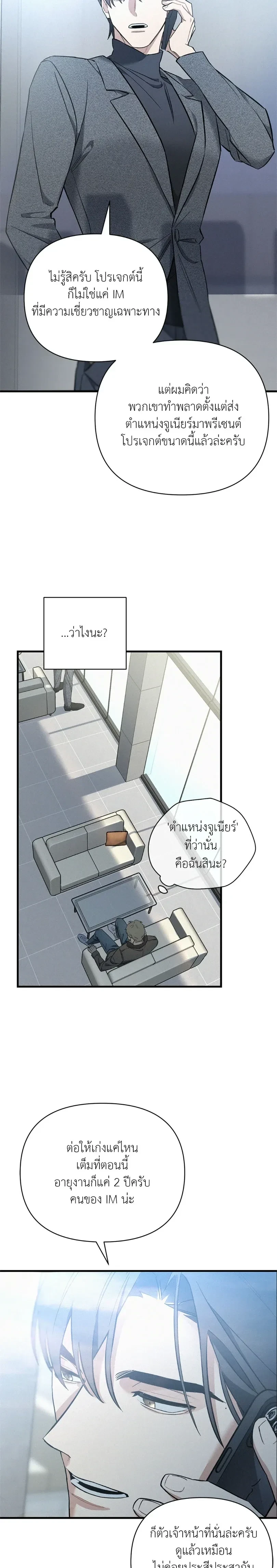 MERRY ON THE ROCKS – เมอร์รี่ ออน เดอะ ร็อคส์ ตอนที่ 2 หน้า 15