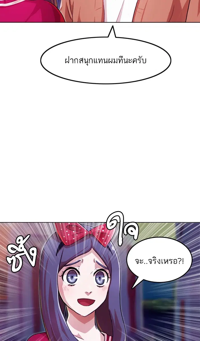 Random Chat ตอนที่ 97 หน้า 94