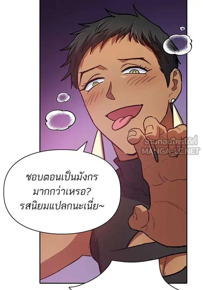 The S-Classes That I Raised (My S-Class Hunters) ตอนที่ 85 หน้า 51