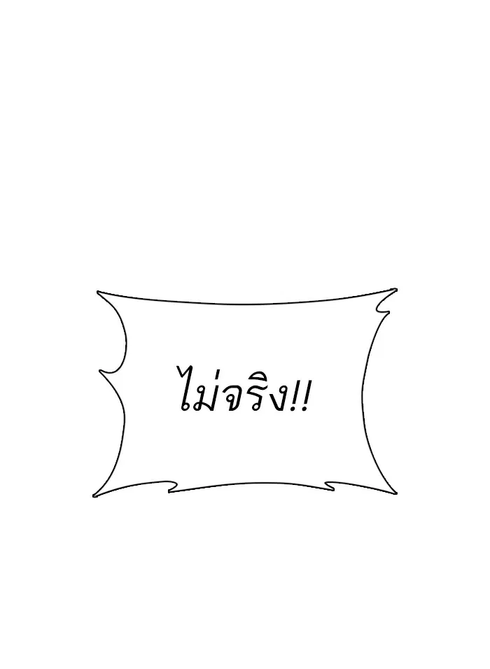 How to Fight ตอนที่ 45 หน้า 149