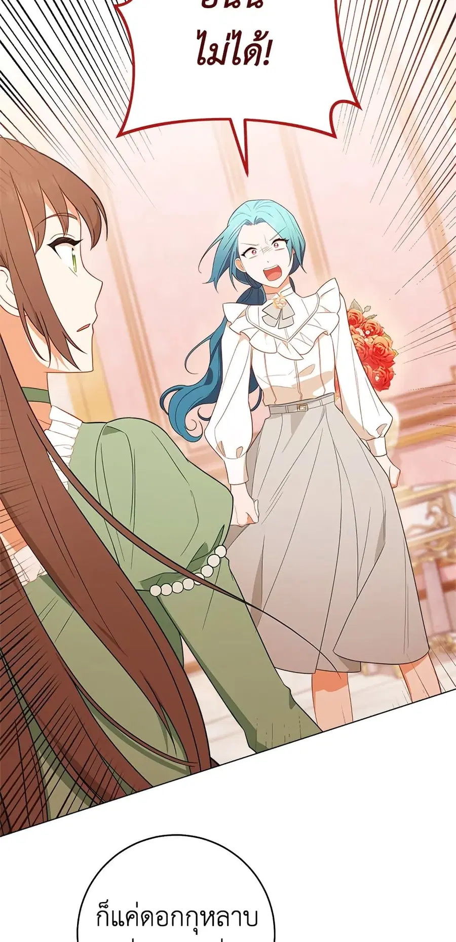 The Young Lady Is a Royal Chef ตอนที่ 82 หน้า 56