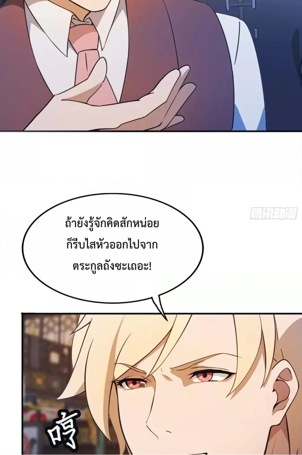 Master Cultivation Return ตอนที่ 454 หน้า 29