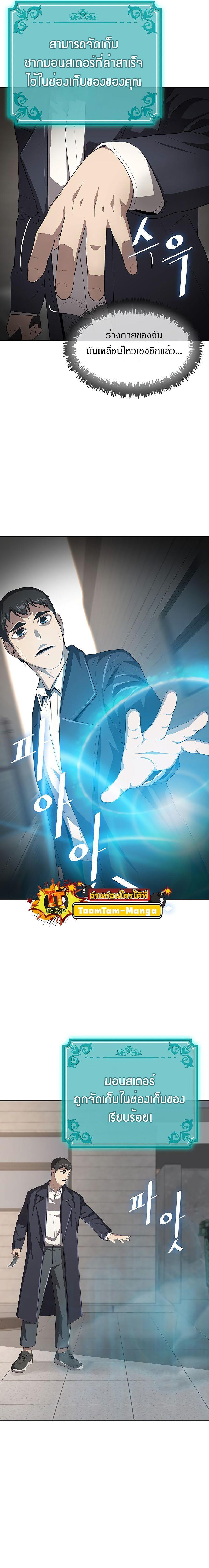 The Strongest Chef in Another World เชฟพันธุ์แกร่งในต่างโลก ตอนที่ 11 หน้า 23