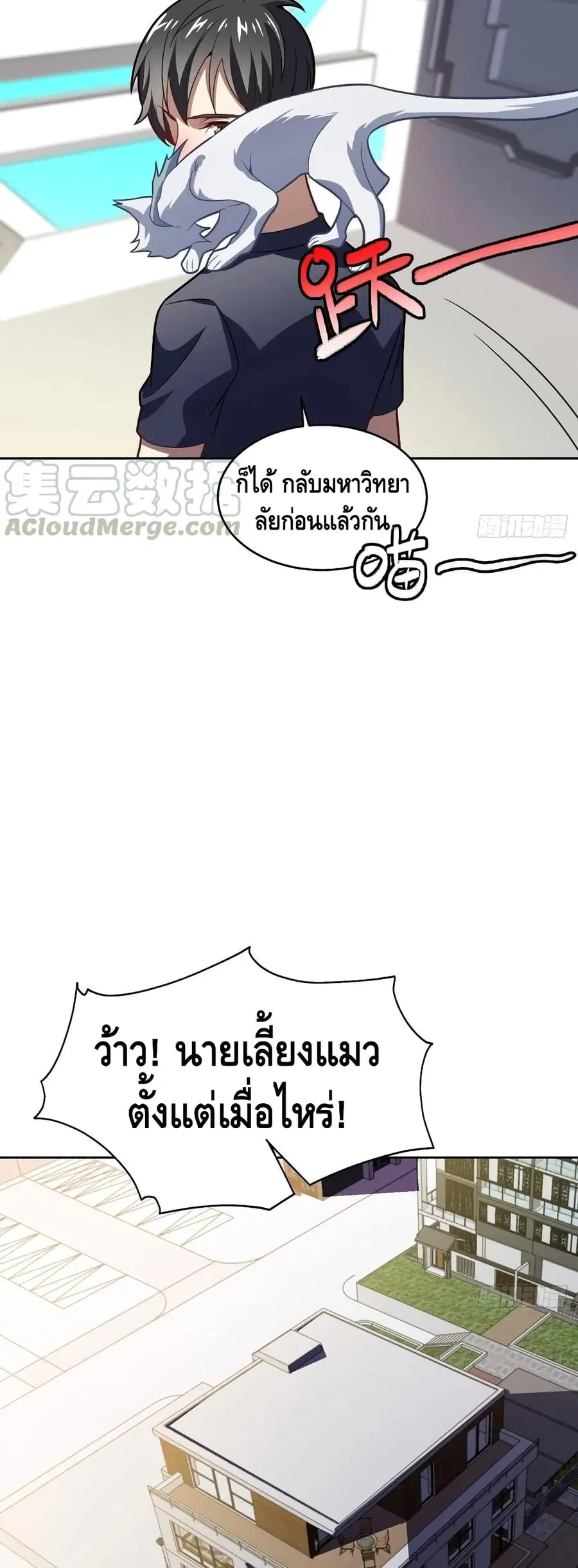 High Energy Strikes ตอนที่ 104 หน้า 17