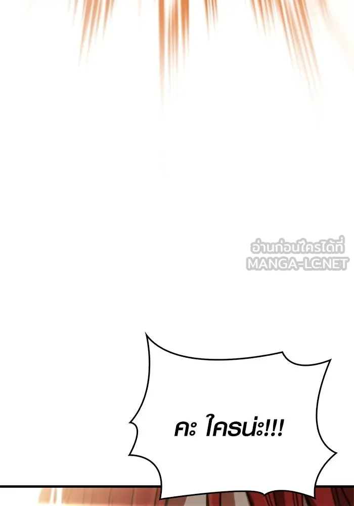Surviving the Game as a Barbarian เอาชีวิตรอดในเกมฉบับคนเถื่อน ตอนที่ 127 หน้า 180
