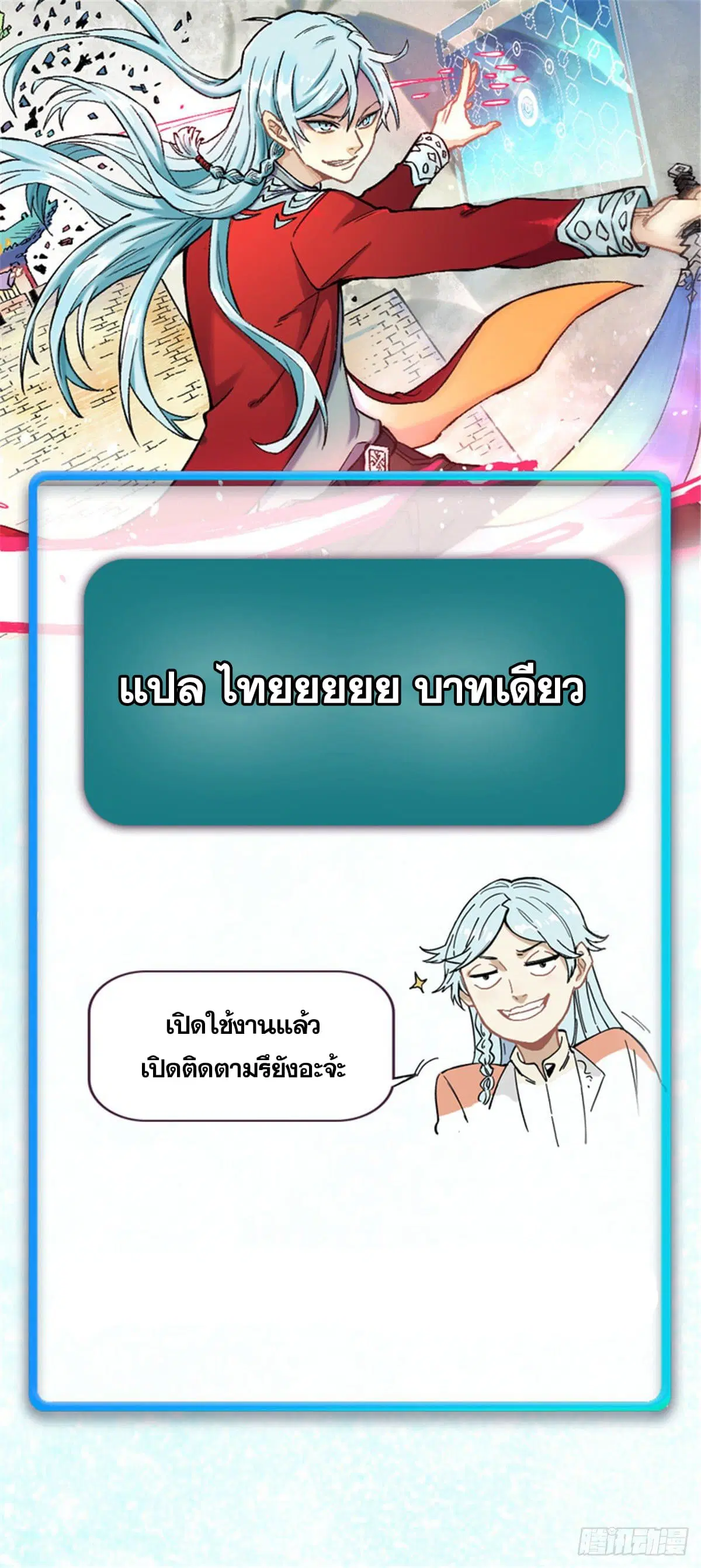 All Hail the Sect Leader ตอนที่ 9 หน้า 41