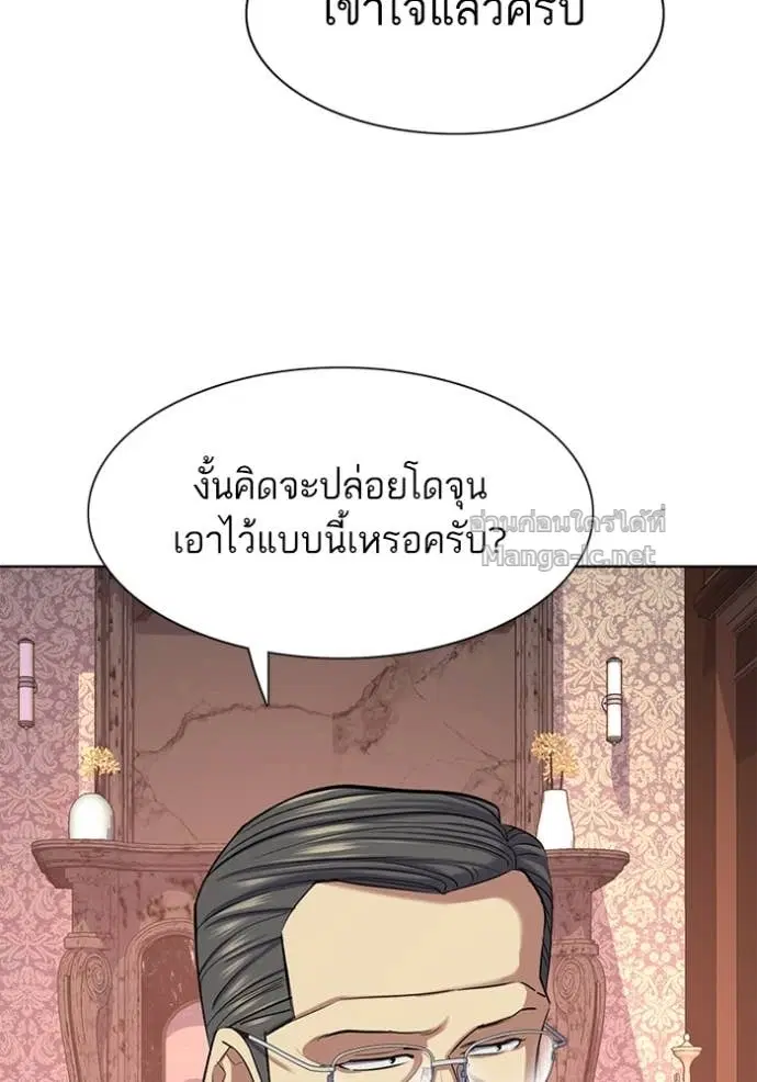 Reborn Rich ตอนที่ 121 หน้า 81