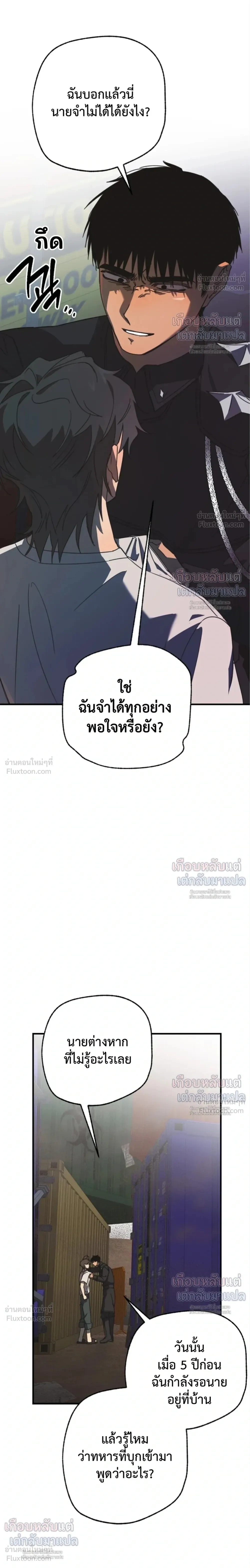 ETA – อีทา ตอนที่ 3 หน้า 21