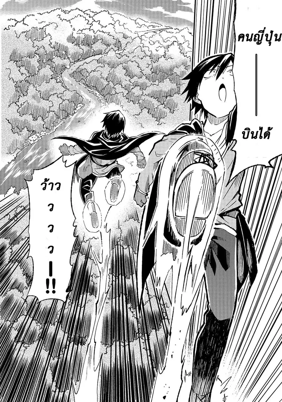 Hitoribocchi no Isekai Kouryaku ตอนที่ 15 หน้า 6