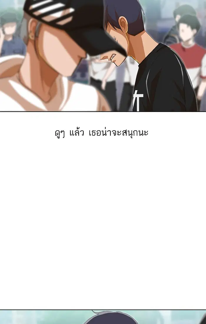 Random Chat ตอนที่ 78 หน้า 109