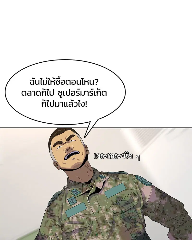 Kitchen Soldier ตอนที่ 121 หน้า 34