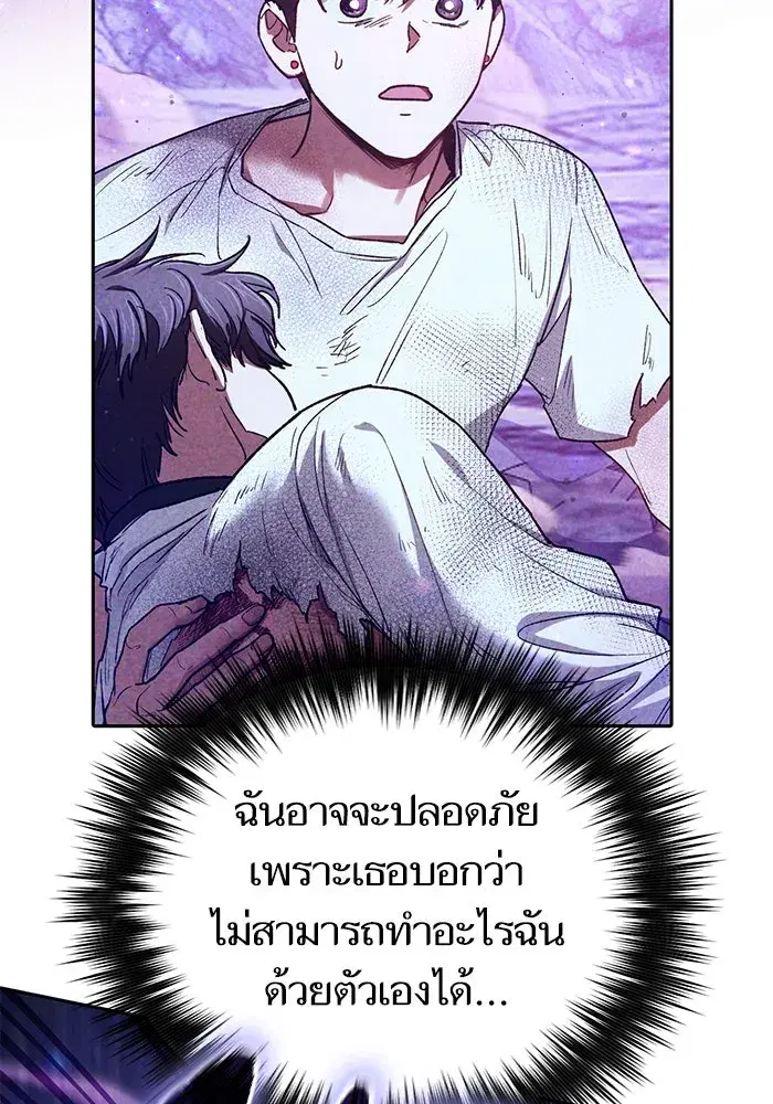 The S-Classes That I Raised (My S-Class Hunters) ตอนที่ 148 หน้า 137