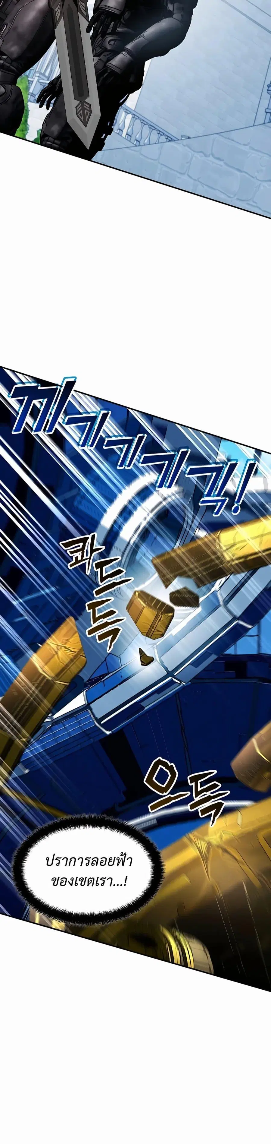 My Lucky Encounter From The Game Turned Into Reality ตอนที่ 30 หน้า 23
