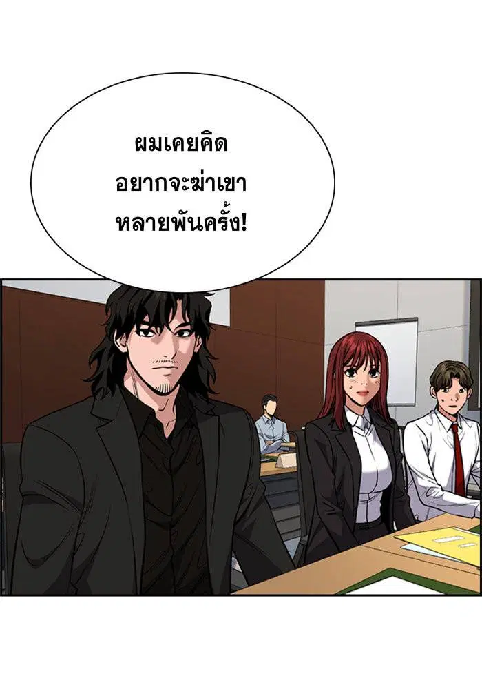 True Education ตอนที่ 62 หน้า 78