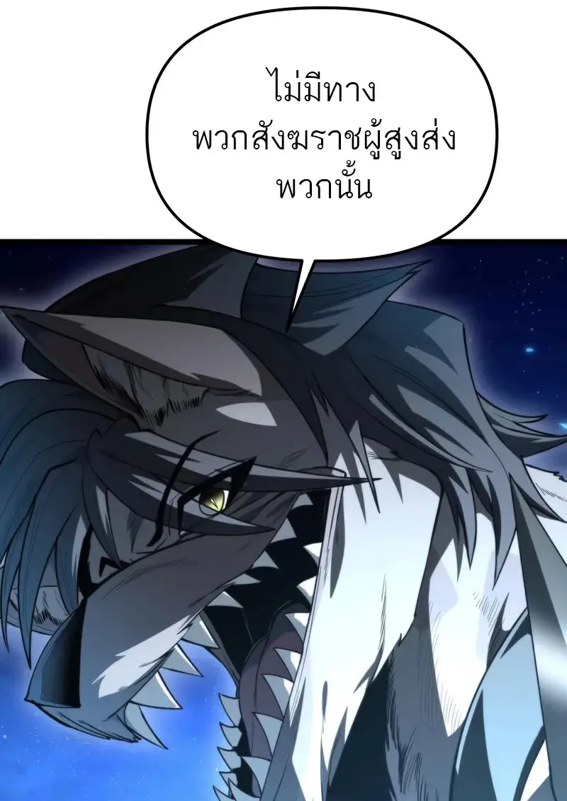 Reincarnator ผู้หวนคืน ตอนที่ 106 หน้า 62