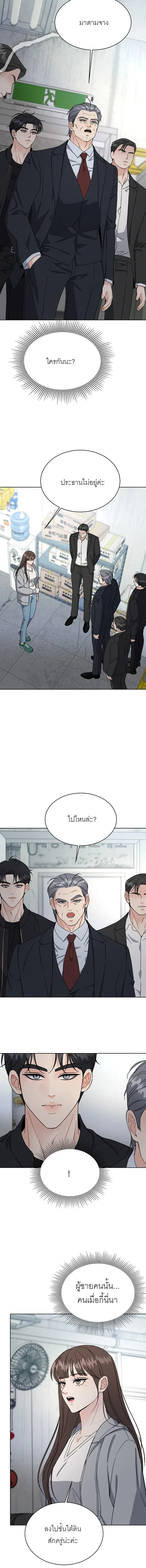 Affordable Romance – ติดกับหัวใจมาเฟีย ตอนที่ 3 หน้า 4