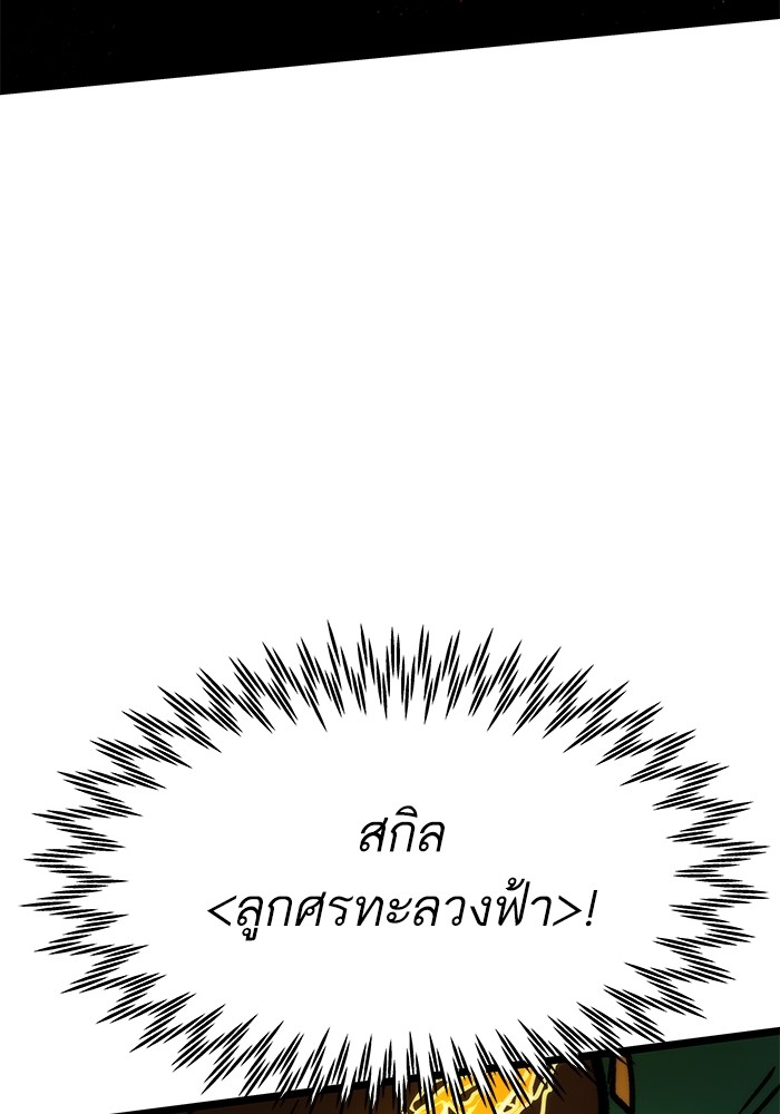 Ultra Alter แอ็กรองสตรองโคตร ตอนที่ 113 หน้า 23