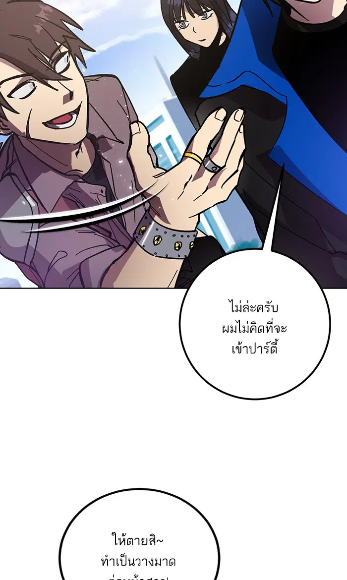 Return to Player ตอนที่ 42 หน้า 11