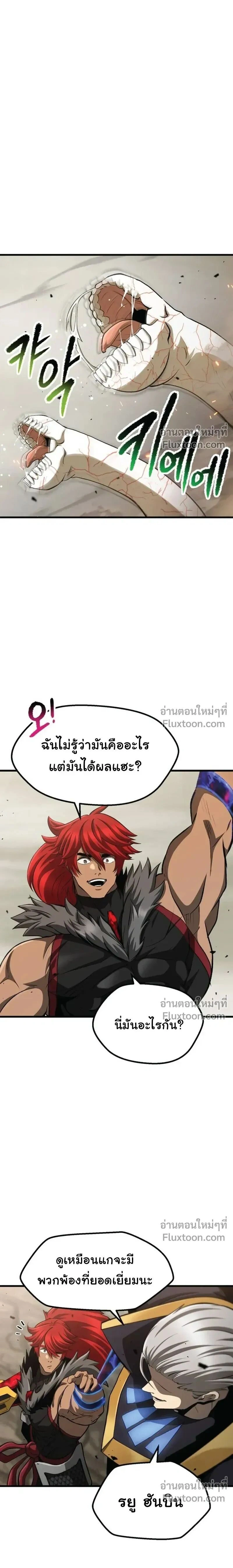 Survival Of Blade King ตอนที่ 274 หน้า 4