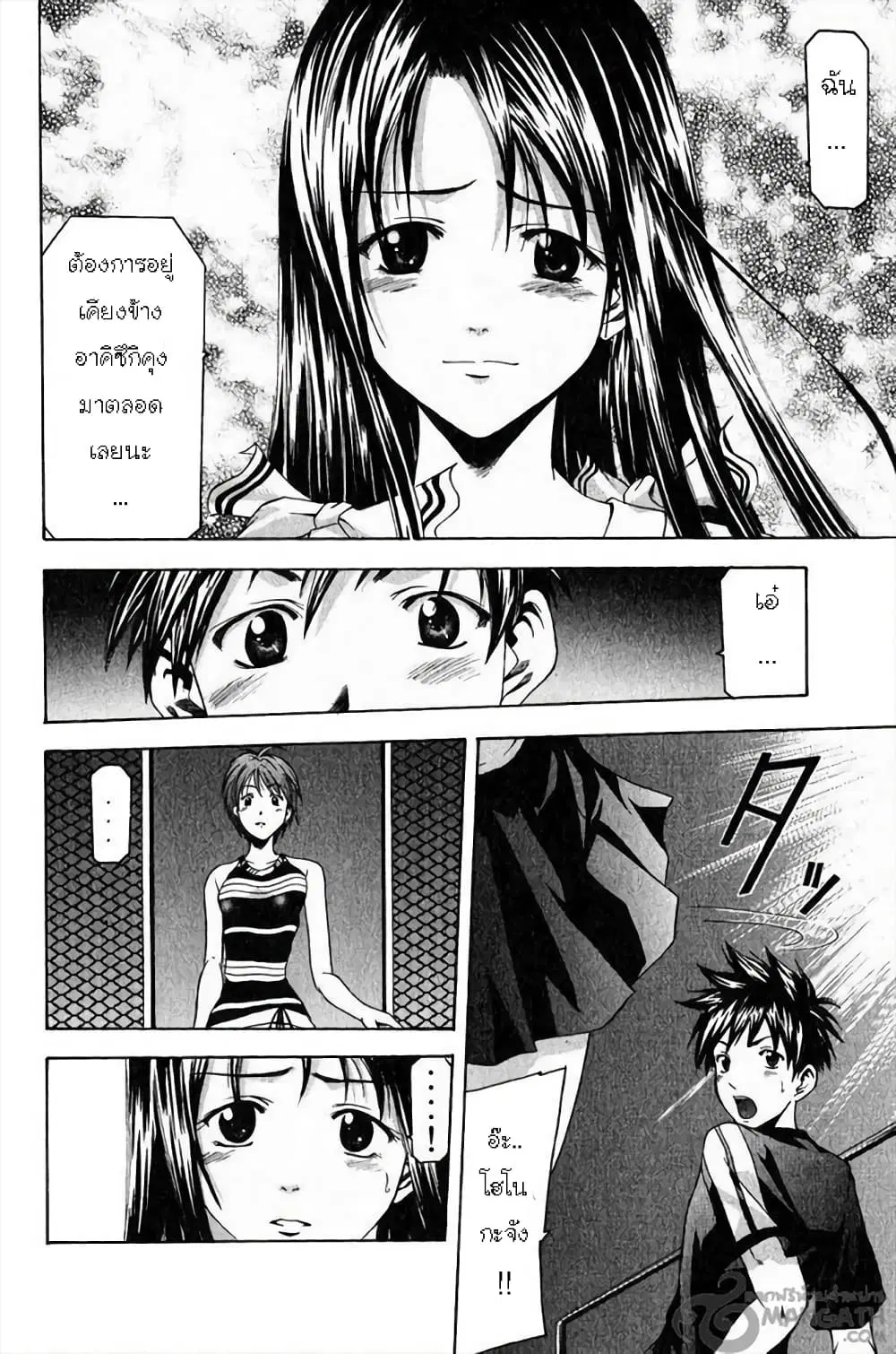 Suzuka ตอนที่ 34 หน้า 6