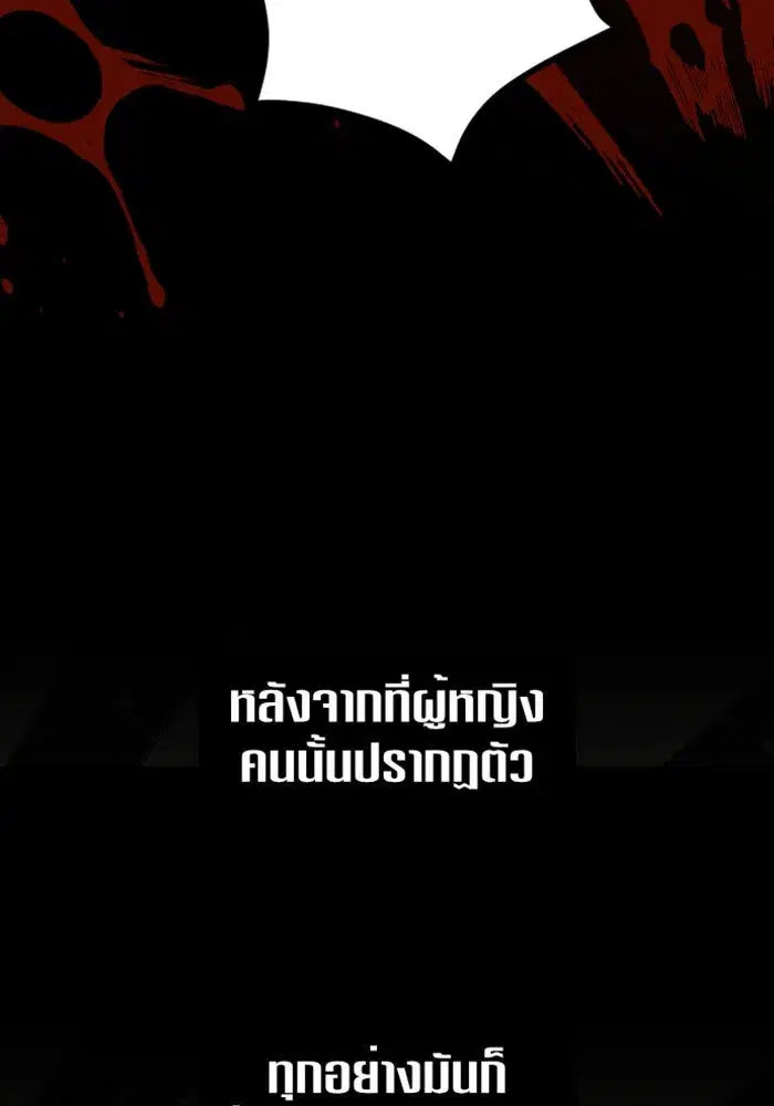 Your Throne ตอนที่ 1 หน้า 47
