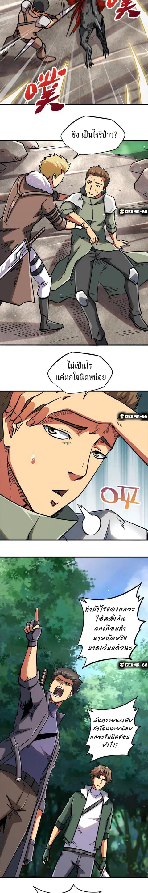 Super Gene ตอนที่ 16 หน้า 11