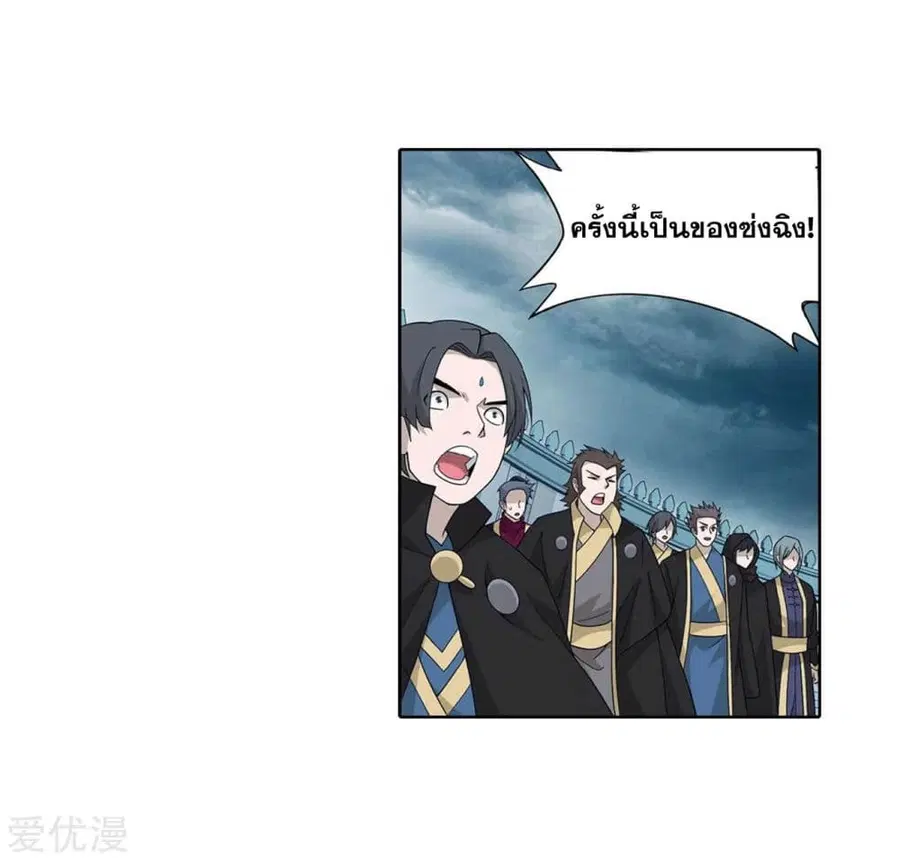 Doupo Cangqiong ตอนที่ 280 หน้า 9