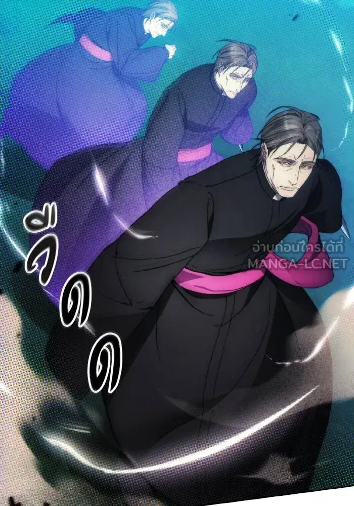 How to Live as a Villain ตอนที่ 94 หน้า 45