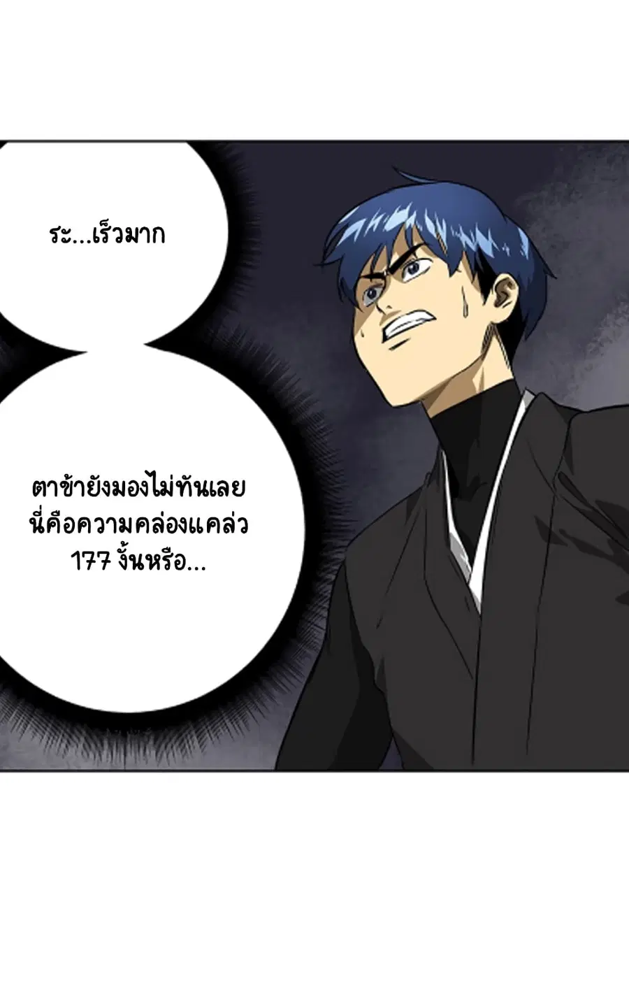 Infinite Level Up In Murim ตอนที่ 40 หน้า 27