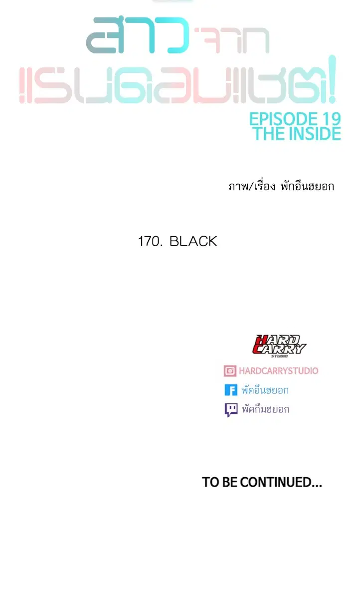 Random Chat ตอนที่ 170 หน้า 139