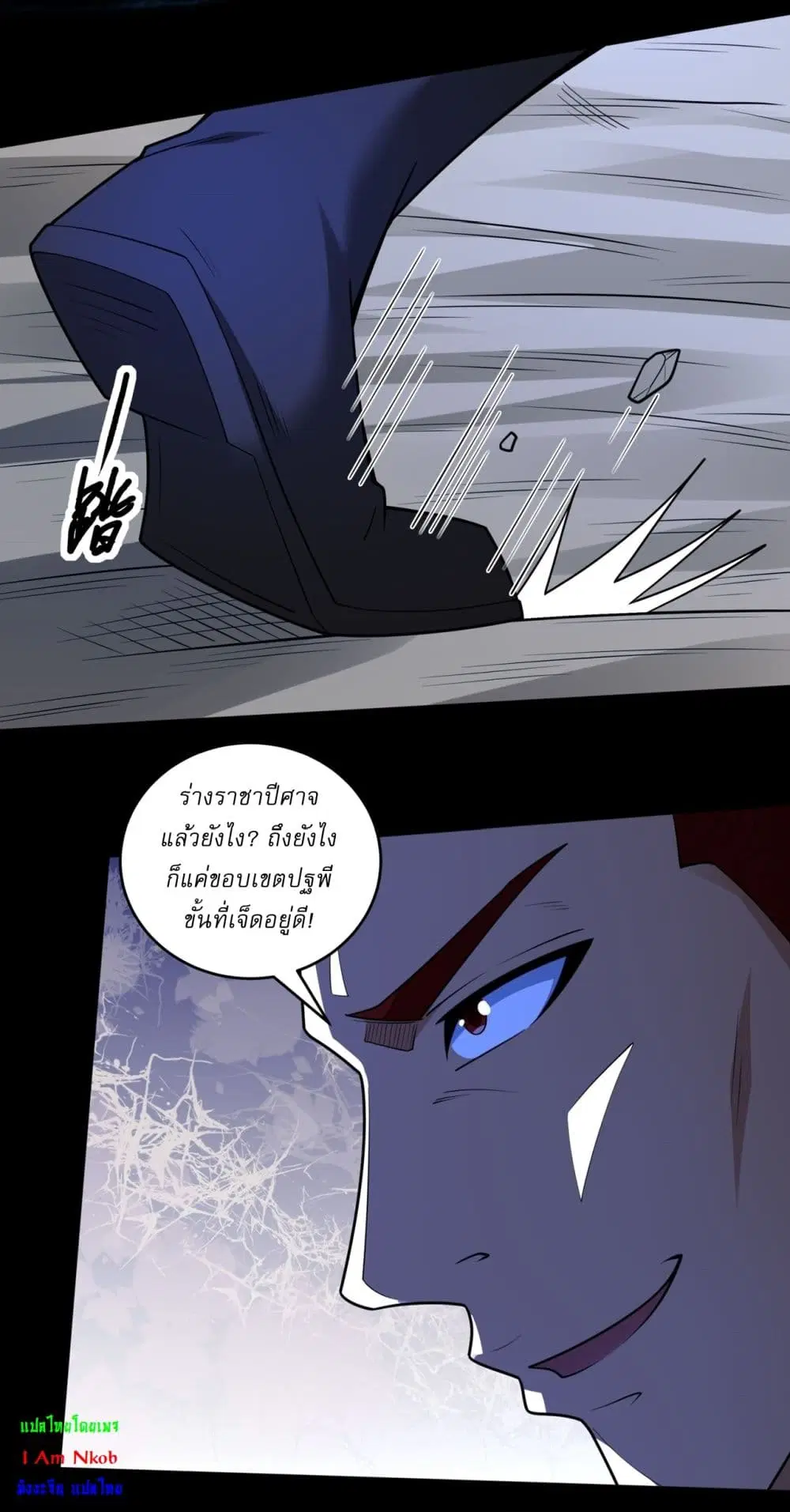God of Martial Arts ตอนที่ 806 หน้า 22