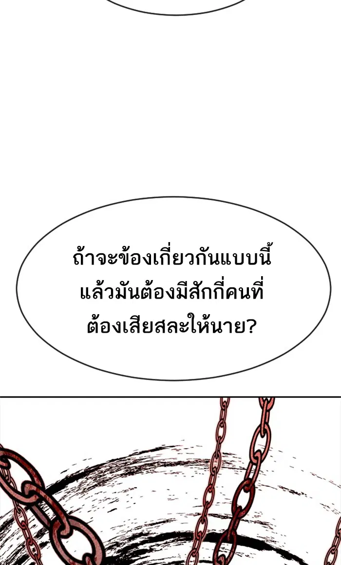 Random Chat ตอนที่ 226 หน้า 37