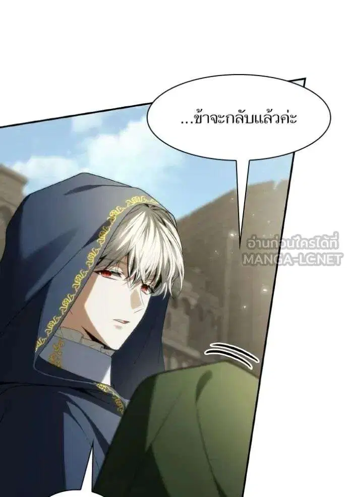 Sister I Am the Queen in This Life ตอนที่ 189 หน้า 101