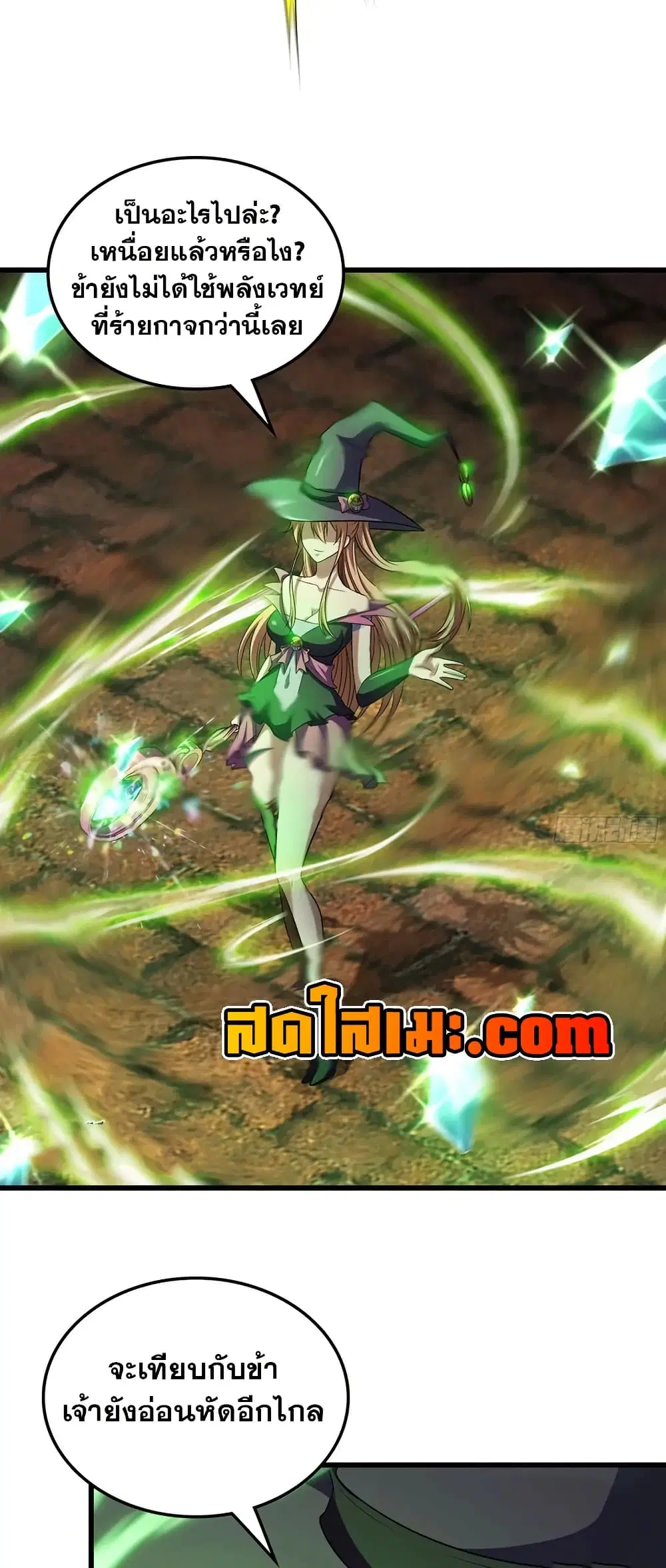 My Wife is a Demon Queen ตอนที่ 434 หน้า 16