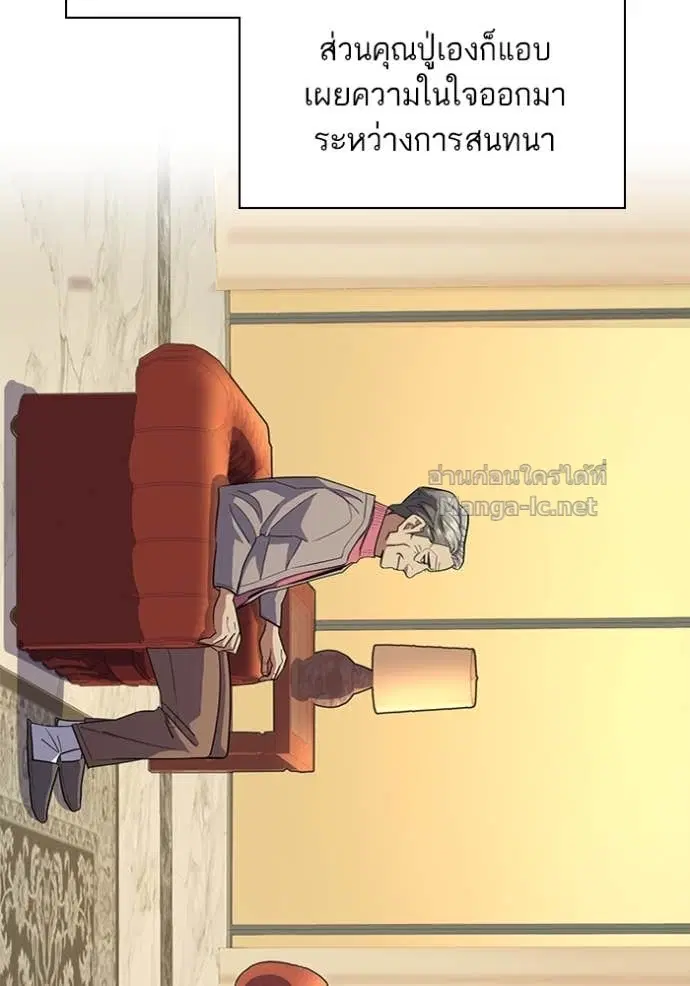 Reborn Rich ตอนที่ 24 หน้า 107