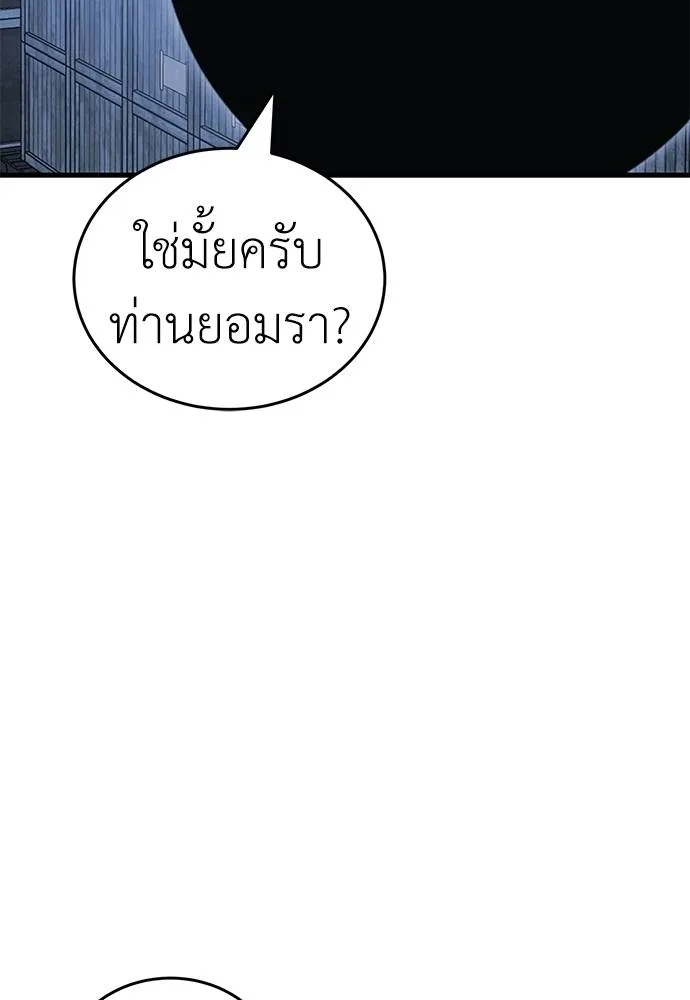 Reincarnation Path of The Underworld King ยอมรา ผู้พิพากษาจากนรก ตอนที่ 59 หน้า 121