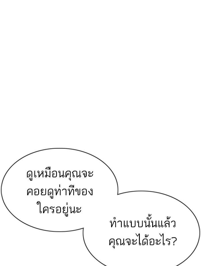 Lookism ตอนที่ 351 หน้า 11