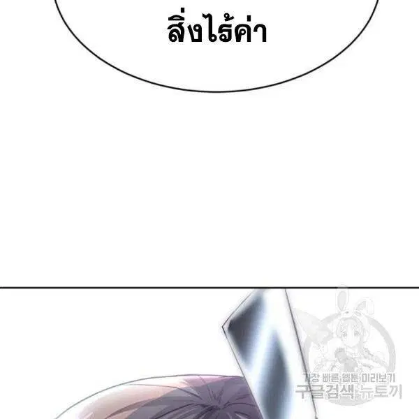 The Boy of Death ตอนที่ 145 หน้า 311