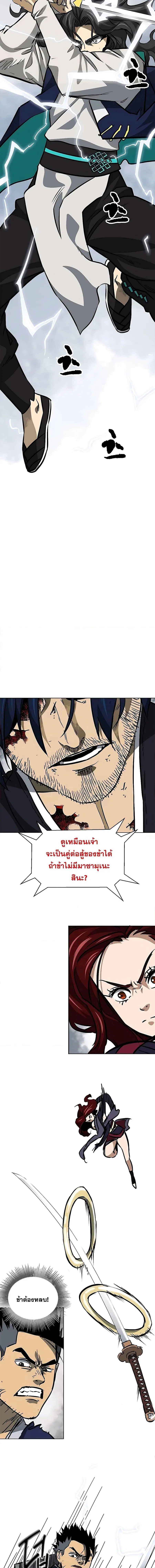 Infinite Level Up In Murim ตอนที่ 186 หน้า 25