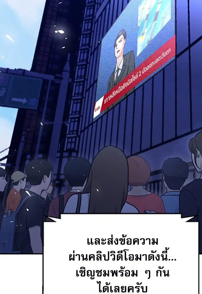 The Druid of Seoul Station ตอนที่ 153 หน้า 64