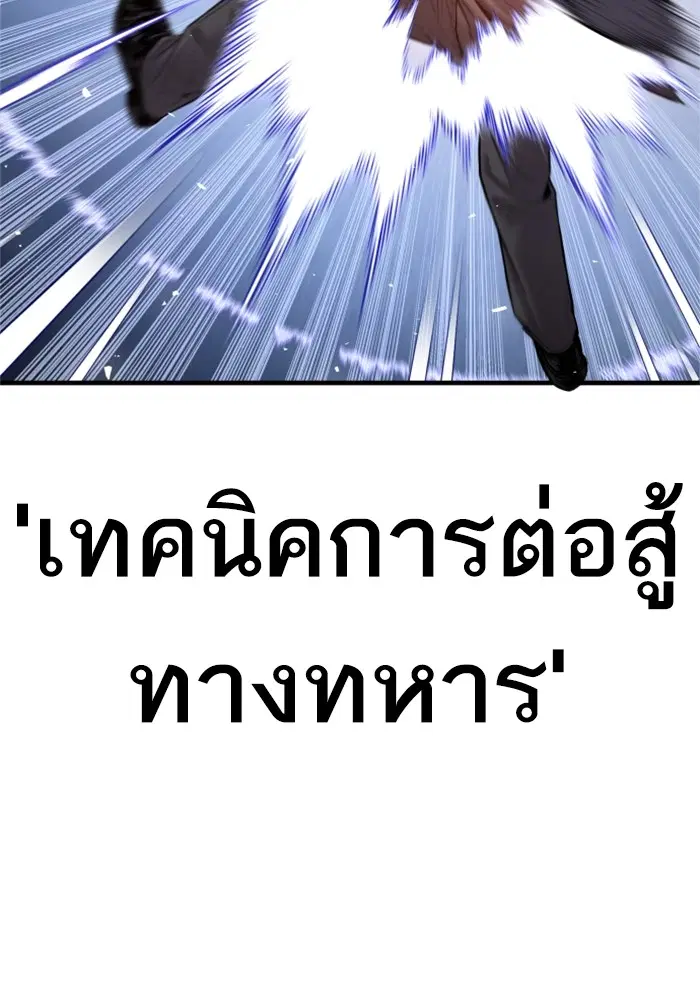 Manager Kim ตอนที่ 121 หน้า 209