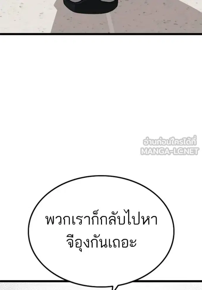 Bad Guy ตอนที่ 231 หน้า 129