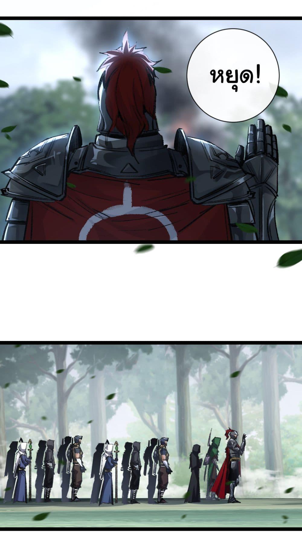 Moon Slayer (I’m The Boss in Magic Moon) ตอนที่ 30 หน้า 9