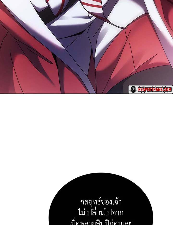 Necromancer Academy’s Genius Summoner ตอนที่ 121 หน้า 36