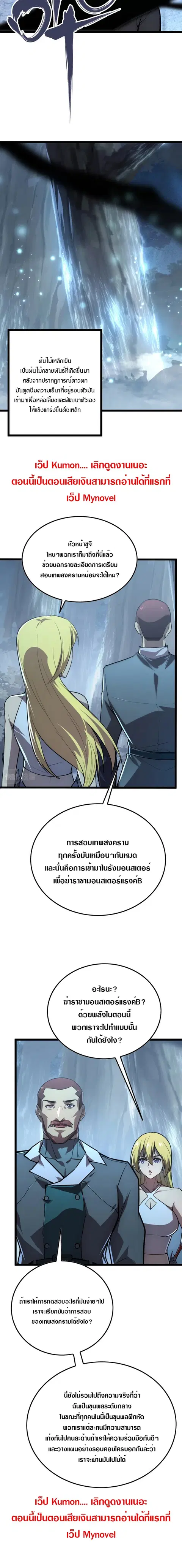 Rise From The Rubble ตอนที่ 129 หน้า 14
