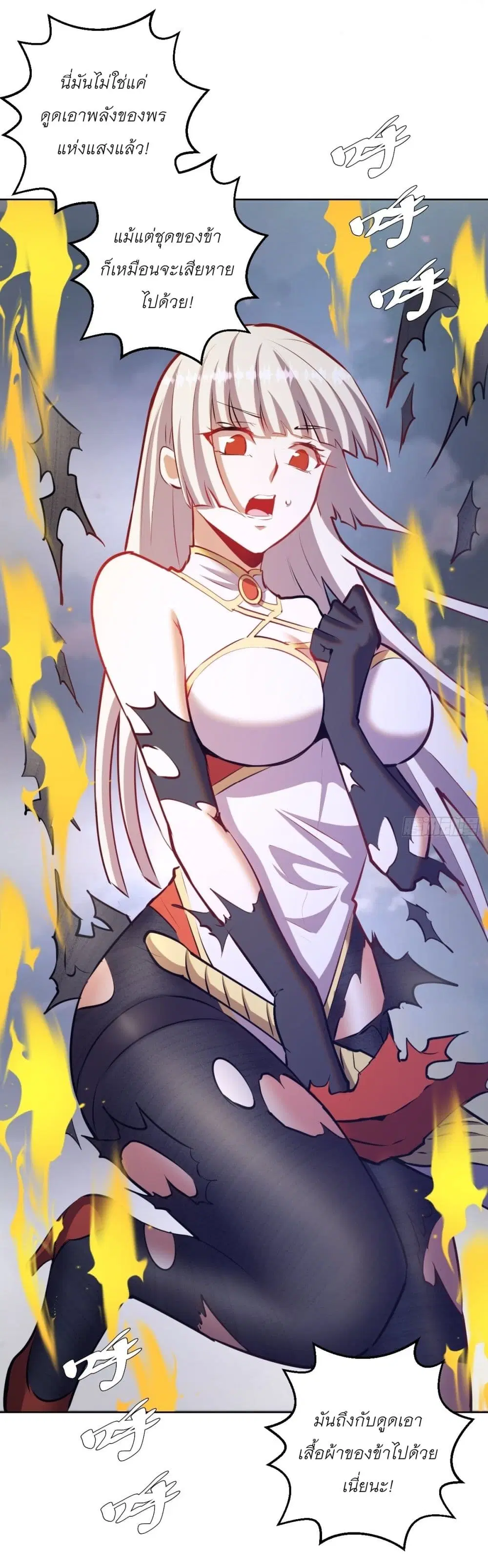 King Star Emperor ตอนที่ 178 หน้า 8