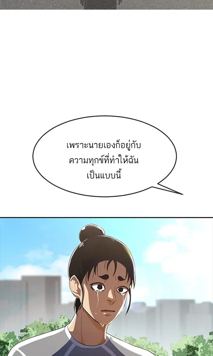 Random Chat ตอนที่ 223 หน้า 71